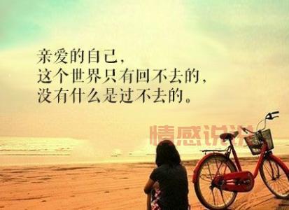 空间情感说说配图精选:深情不纠缠的爱情观