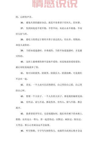 伤感情感说说精选:诉说心底最深的情感