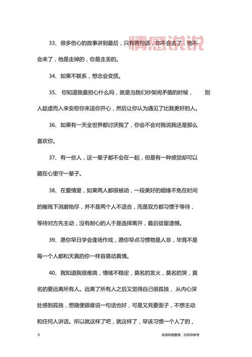 情感伤感说说:那些无法言说的心情短语