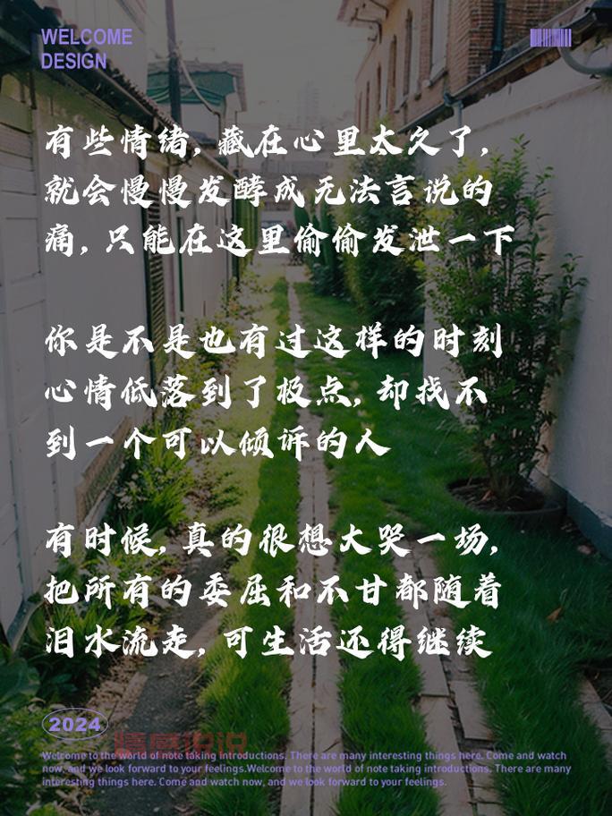 情感伤感说说:那些无法言说的心情短语