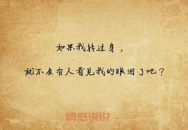 心碎深夜情感说说：用文字记录午夜的情绪瞬间