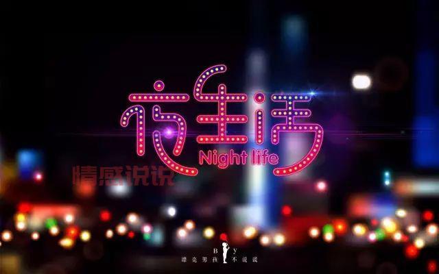 加入西安夜娱约茶群,体验不一样的夜生活精彩!