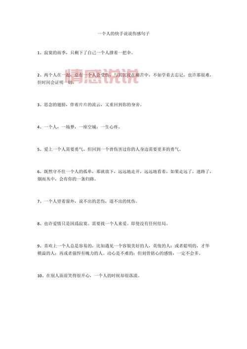 深情释怀:快手伤感情感说说让心灵找到共鸣