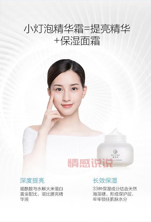 御泥坊光感小灯泡洁面乳:提亮肤色的日常洁面之选