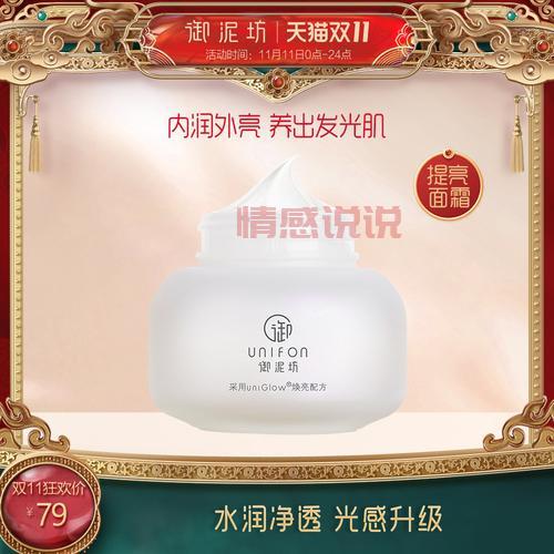 御泥坊光感小灯泡洁面乳:提亮肤色的日常洁面之选