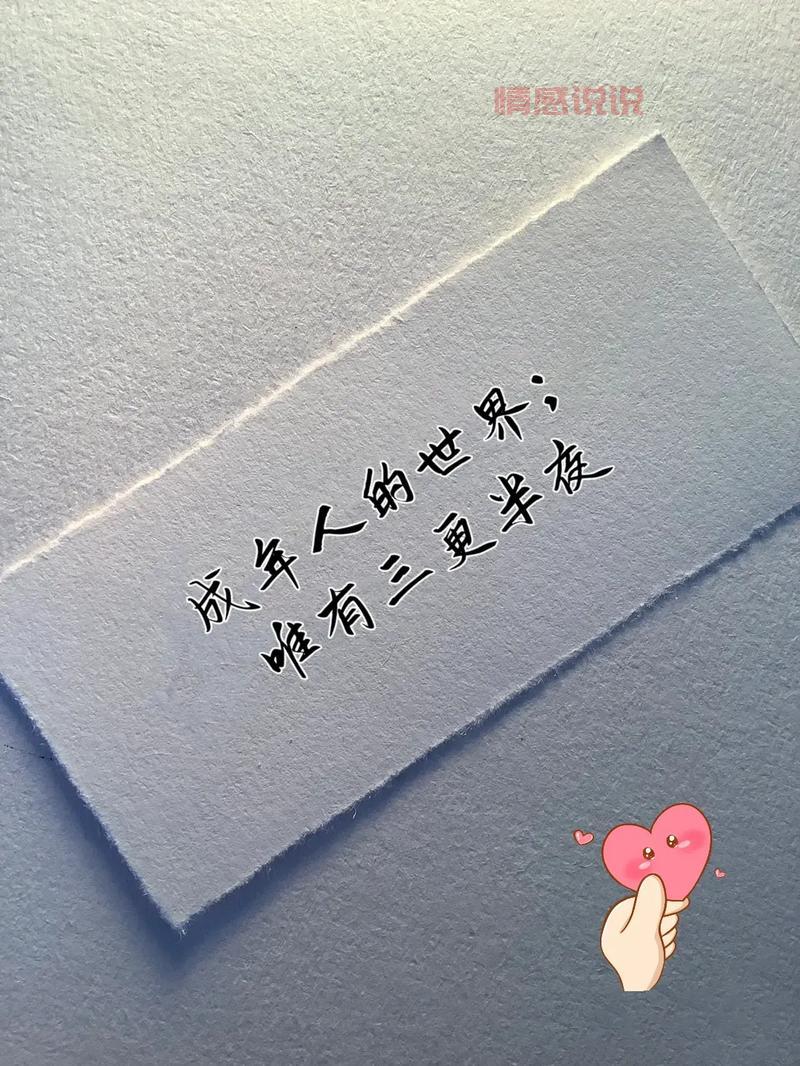 抖音情感说说心情短语