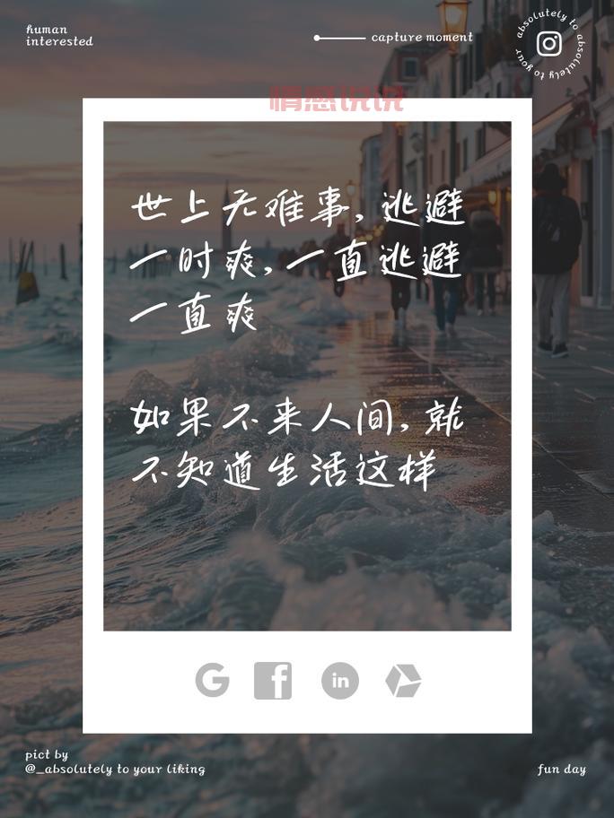 用幽默点亮生活,搞笑情感说说合集