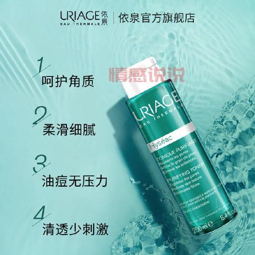 依泉平衡油脂柔和洁面啫喱:深层清洁,控油不紧绷