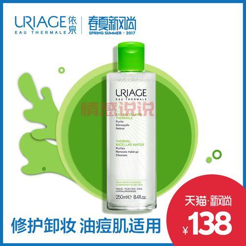 痘痘肌必备!依泉控油清透洁肤水,温和调节油脂