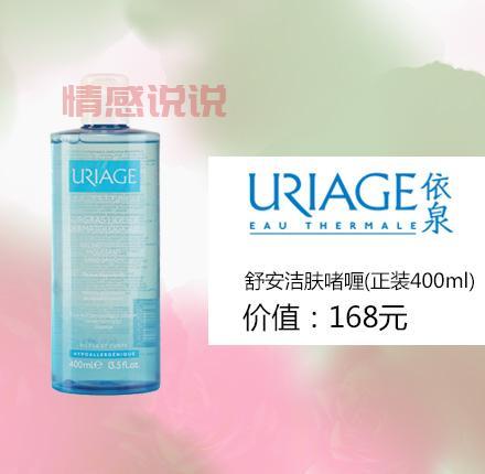 痘痘肌必备!依泉控油清透洁肤水,温和调节油脂