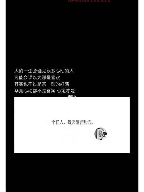 情感说说精选：心动只是瞬间，心定才是永远
