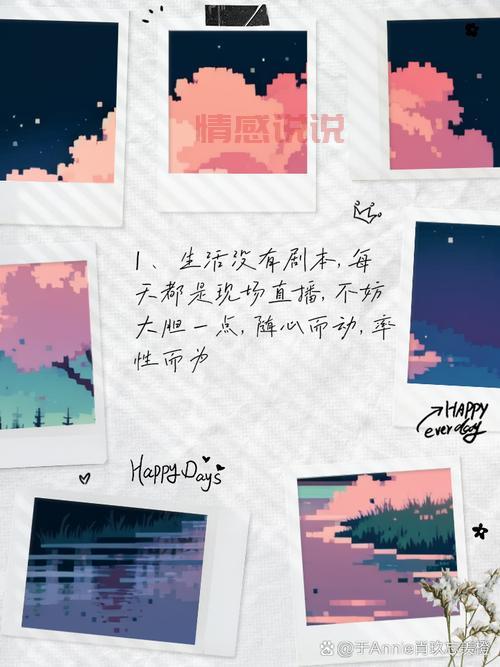 情感. 情感说说简短带图:用心记录每一刻的温暖瞬间