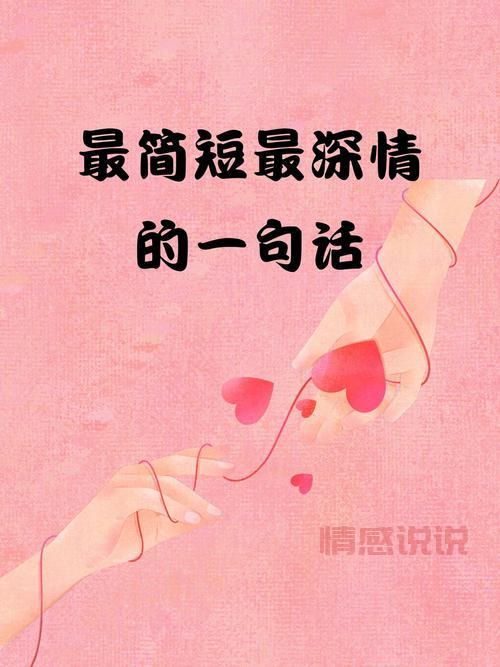 情感. 情感说说简短带图:用心记录每一刻的温暖瞬间