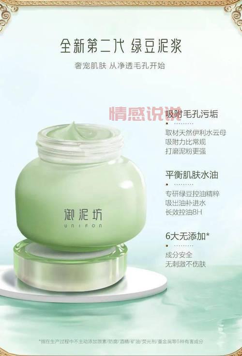 御泥坊绿豆泥面膜 净肤控油神器,轻松去黑头