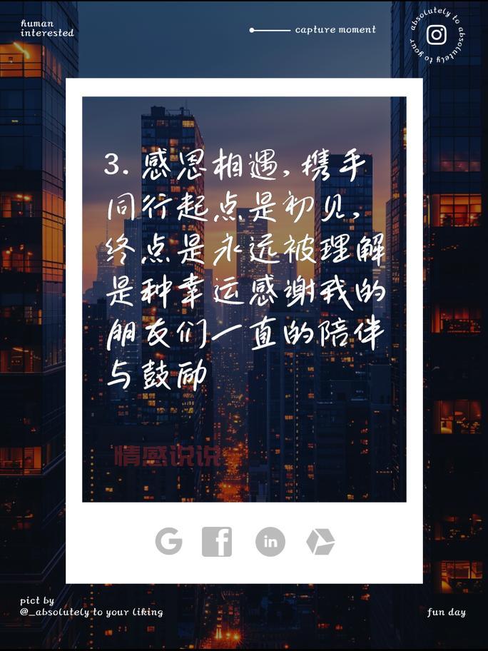 情感朋友圈说说：时间治愈，真心陪伴