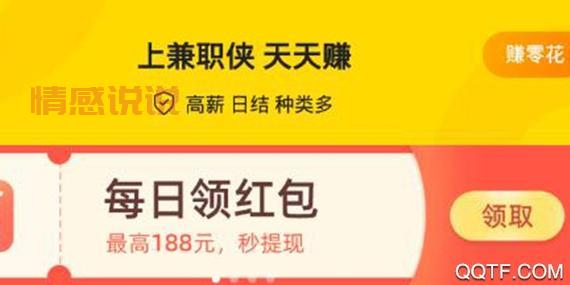 邢台兼职平台:日结高薪兼职推荐,轻松赚零花钱!