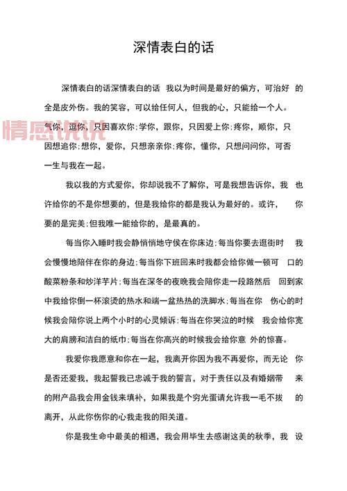 深情告白！快手爱情感悟短语大全