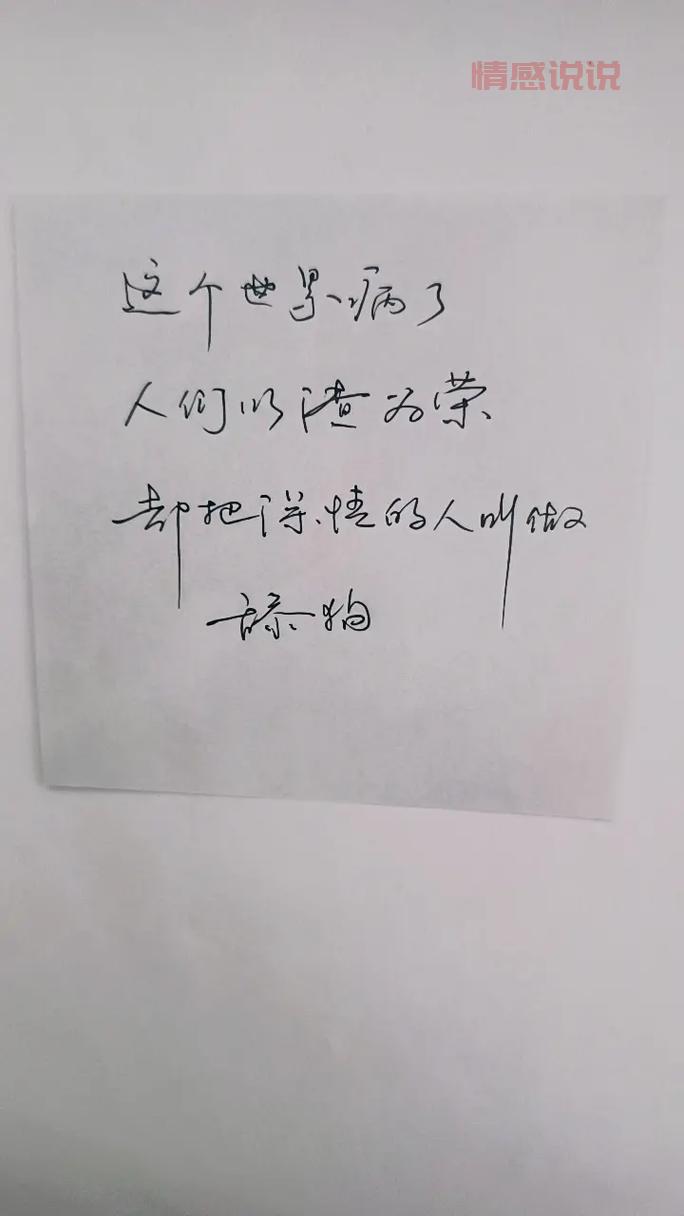 感情心累的说说:那些无声的痛与不舍