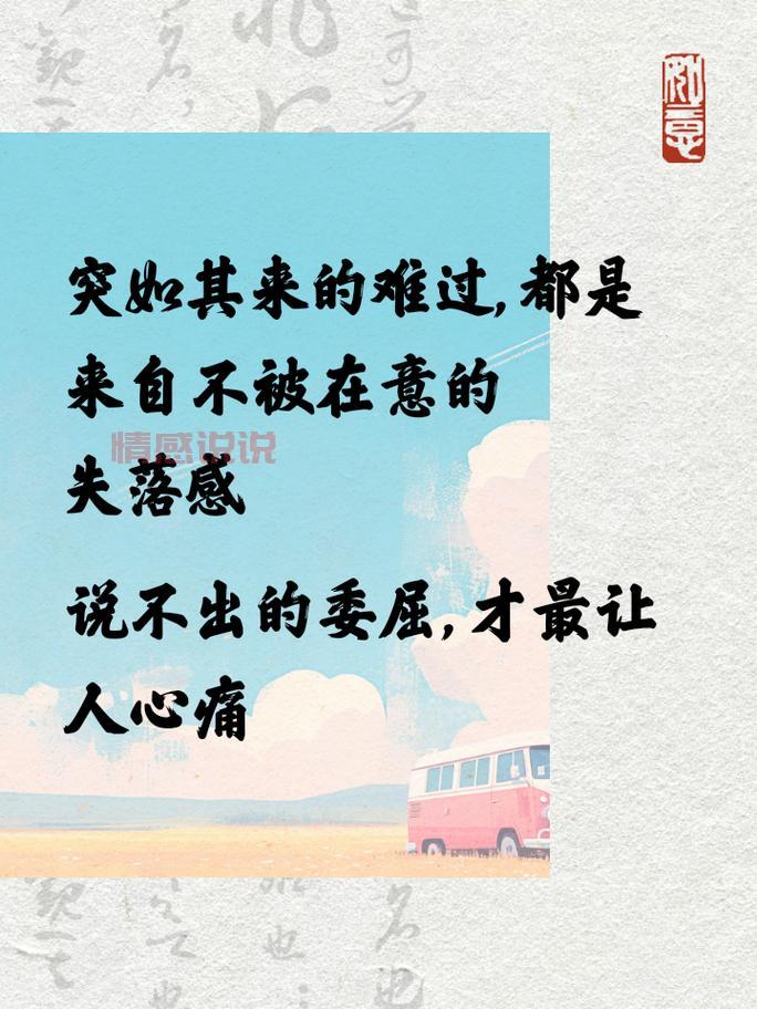 感情心累的说说:那些无声的痛与不舍
