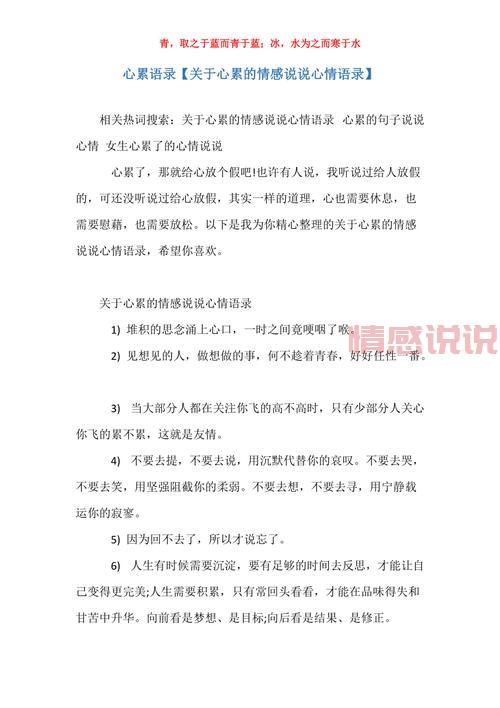 当感情让人疲惫,这些句子诠释你的心情