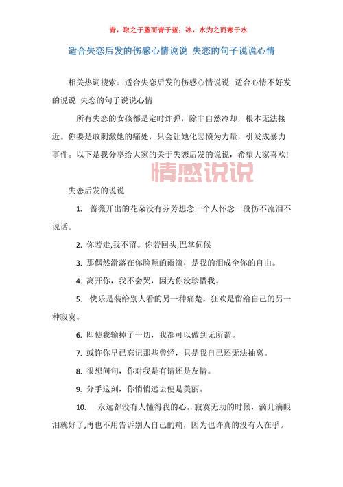 深情的伤感说说大全,感受心碎时刻的共鸣