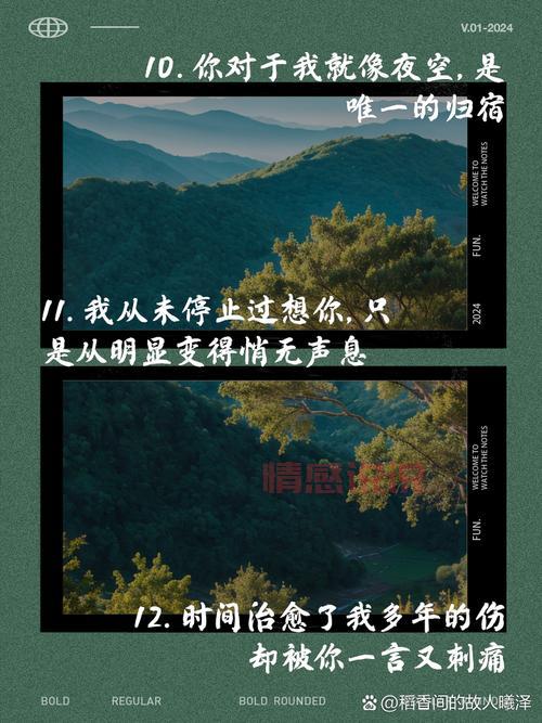 情感说说：让男人愧疚心酸的真情表达