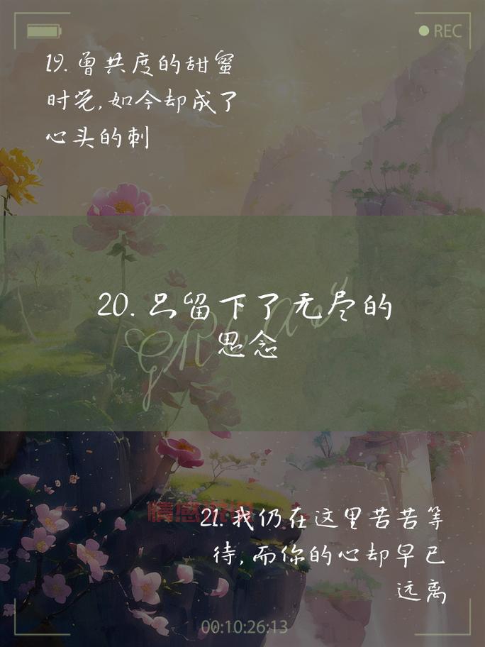 情感说说：让男人愧疚心酸的真情表达