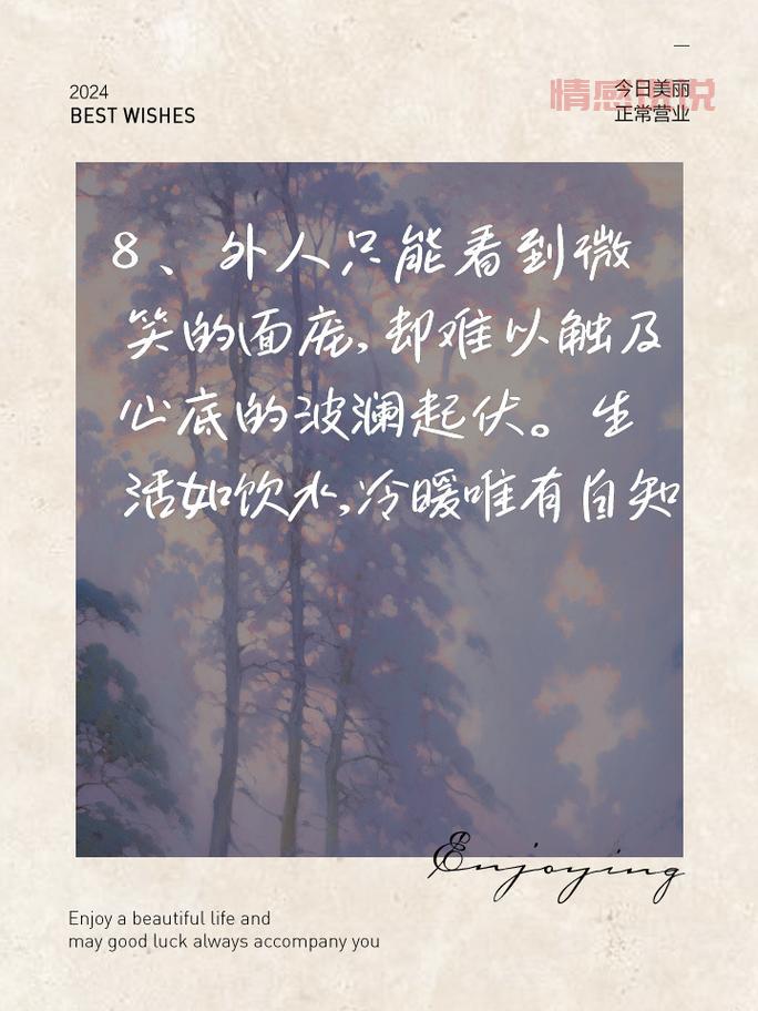 每日情感说说图推荐：抒发心声，感受情感共鸣