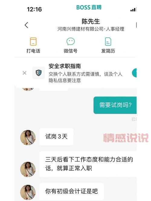 郑州工作吧：寻找郑州最优职位，轻松实现月入过万