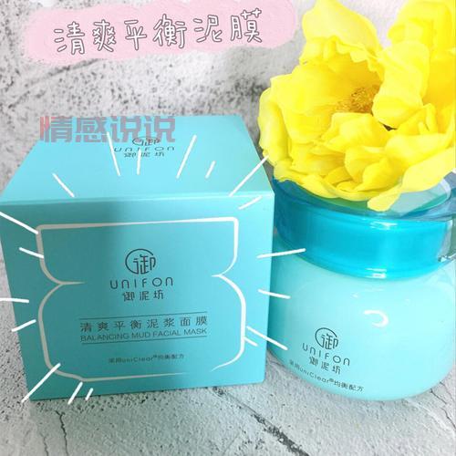 御泥坊氨基酸洁面乳正品推荐，深层清洁控油，健康肌肤呵护