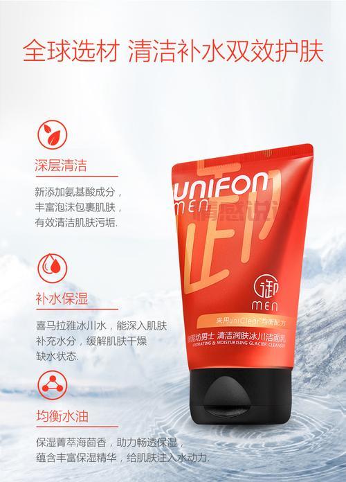 御泥坊氨基酸洁面乳正品推荐，深层清洁控油，健康肌肤呵护