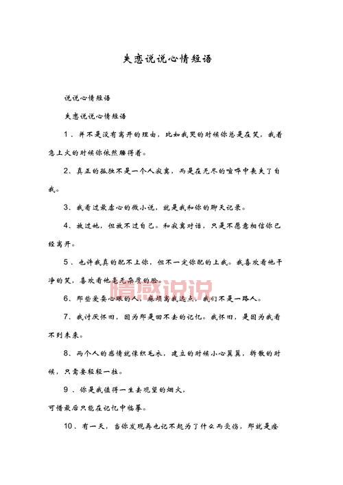 2016年最新情感说说:让你感同身受的心碎短句