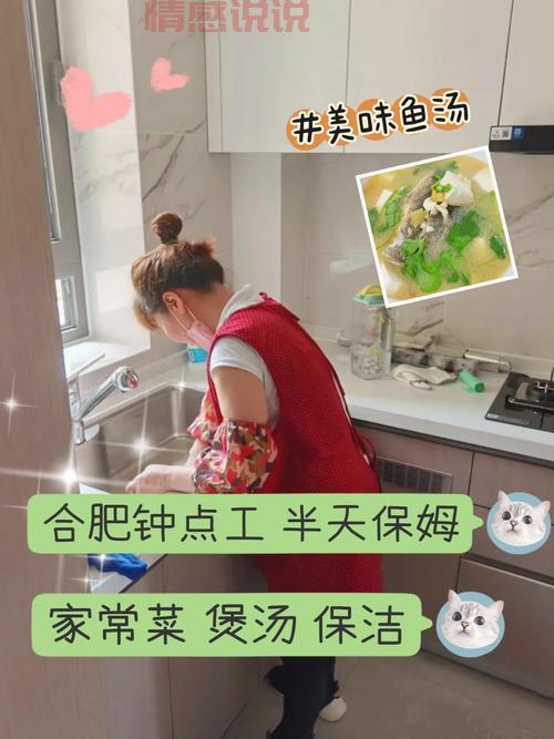 合肥保姆中介推荐：安心托付，高效便捷