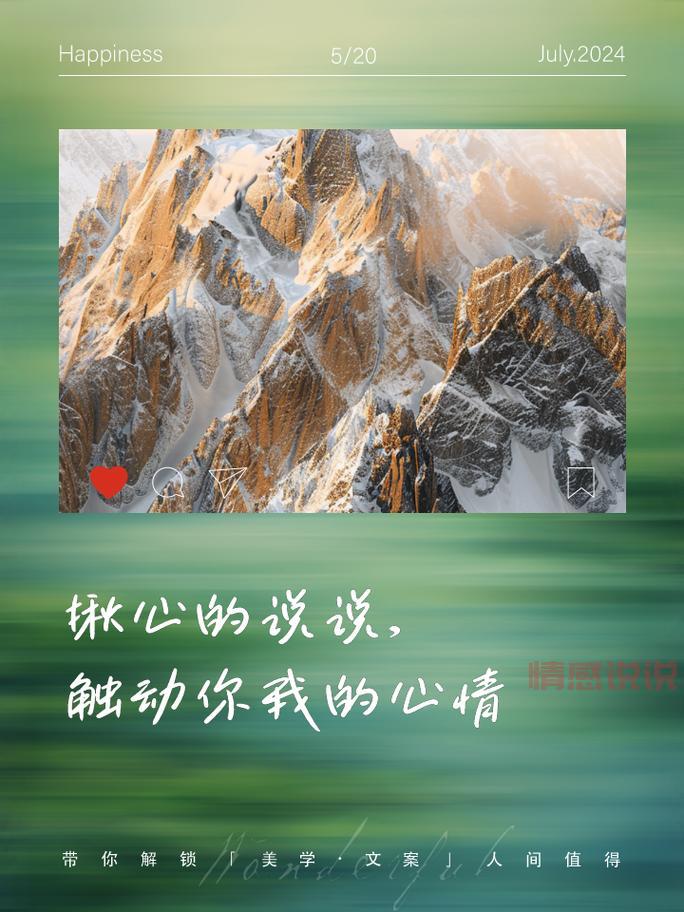 分享那些触动心灵的男女情感说说，爱情中的真理