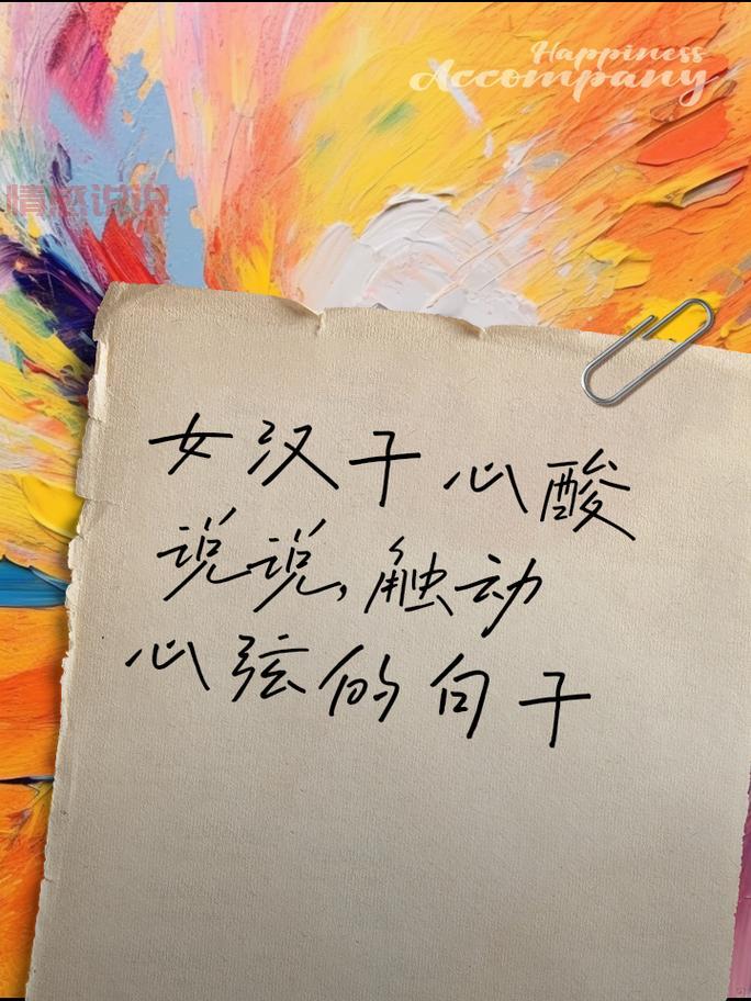 分享那些触动心灵的男女情感说说，爱情中的真理