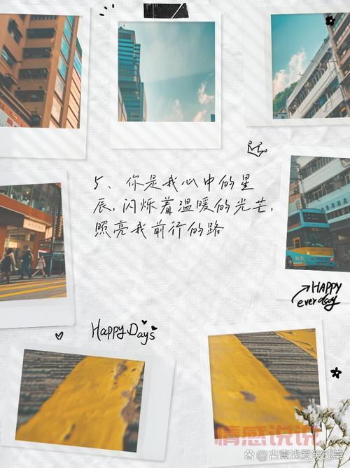 情感说说段子精选:触动人心的温暖语录