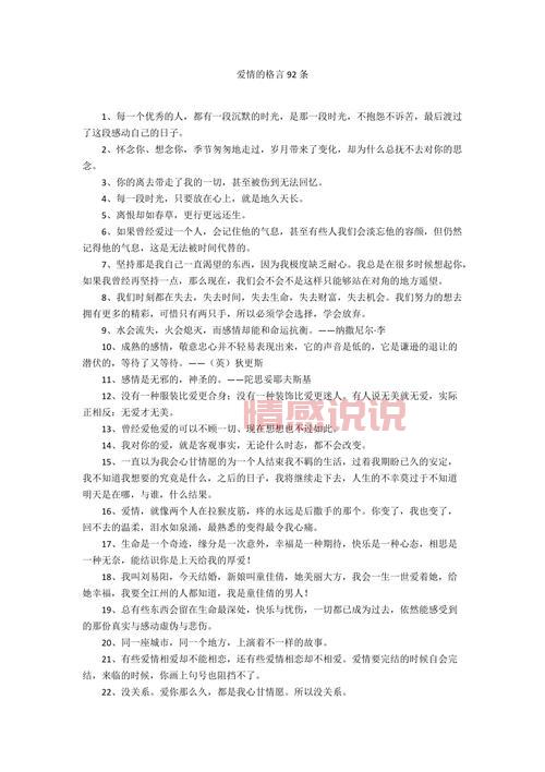 深入人心的情感说说,写给那些默默守护爱情的人