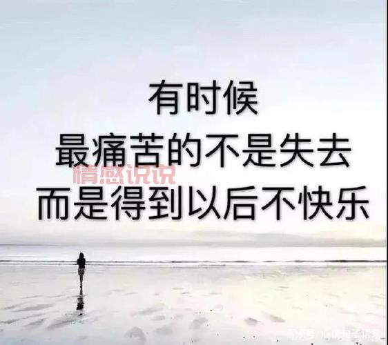 深入人心的情感说说,写给那些默默守护爱情的人