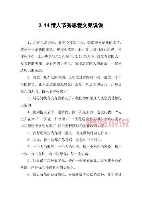 深入人心的情感说说,写给那些默默守护爱情的人