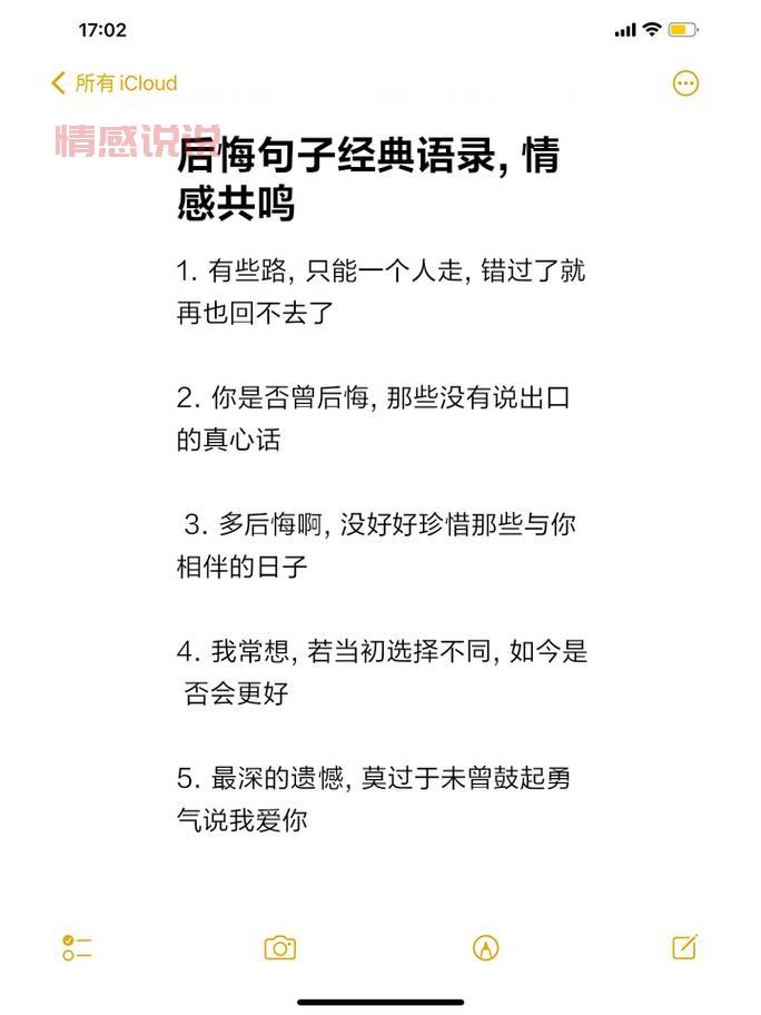 心情说说：那些伤心情感句子带来的共鸣