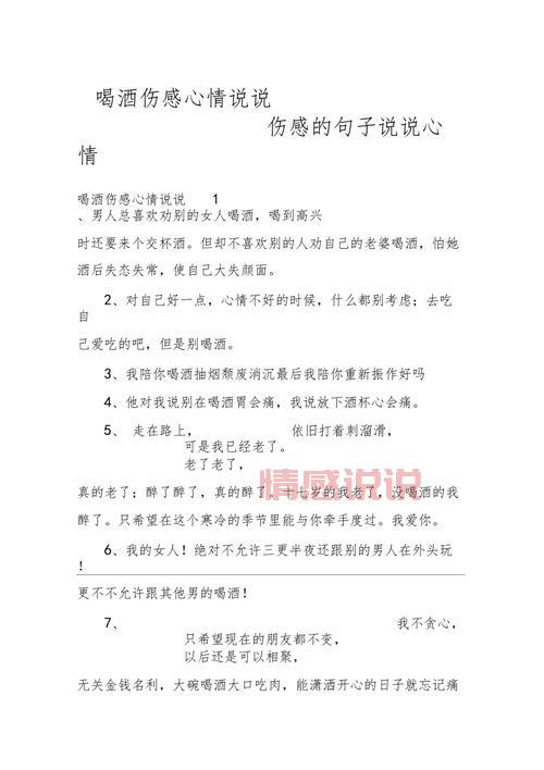 心情说说：那些伤心情感句子带来的共鸣