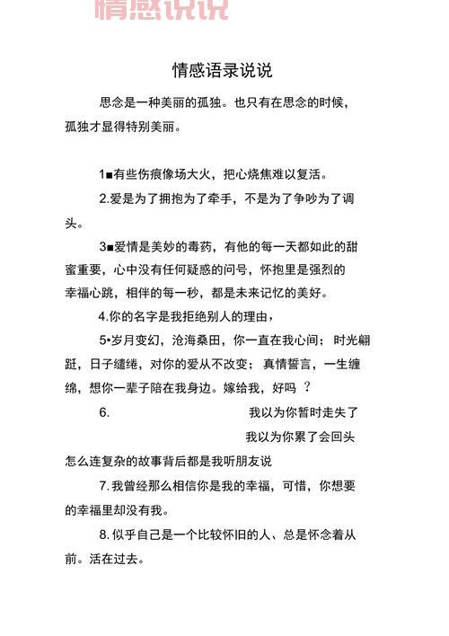 qq情感说说大全：记录那些无法忘怀的瞬间