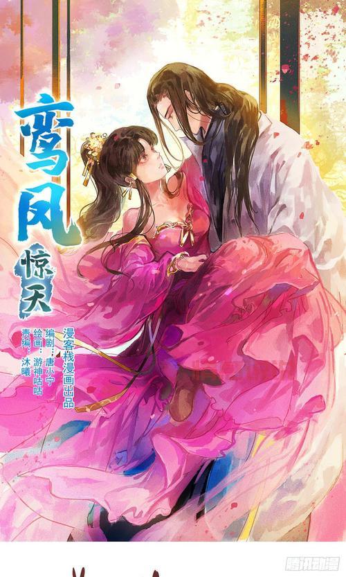 良缘到免费阅读:唐芦儿的穿越奇遇与情感冒险