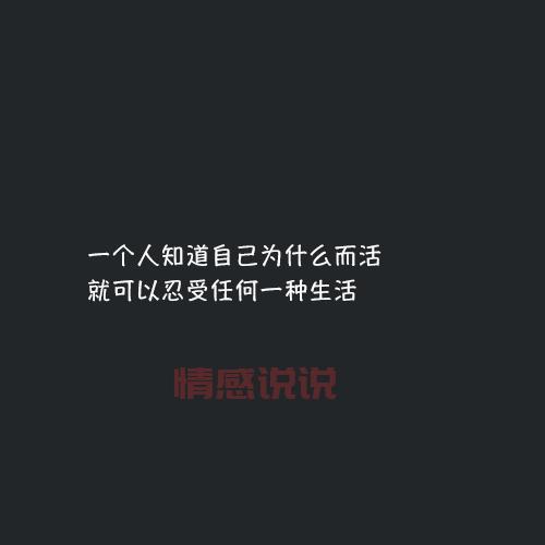 2020年最火的情感说说,打动你我的心!