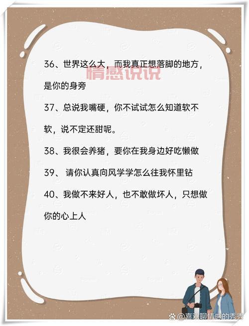 2020年最火的情感说说,打动你我的心!