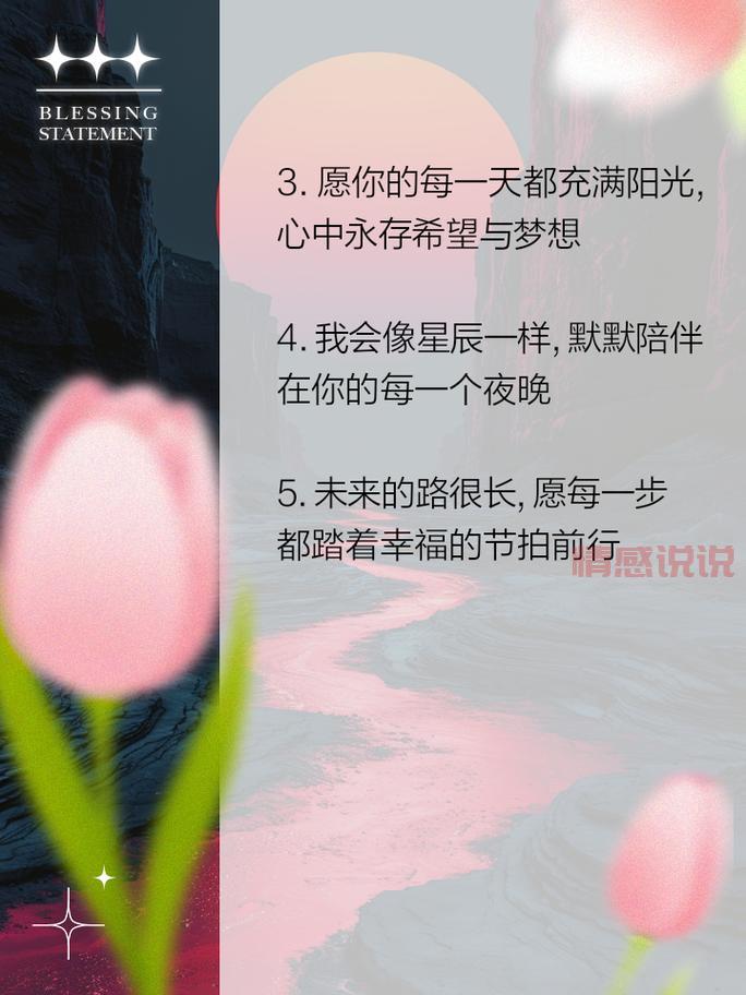 2020年最火的情感说说,打动你我的心!