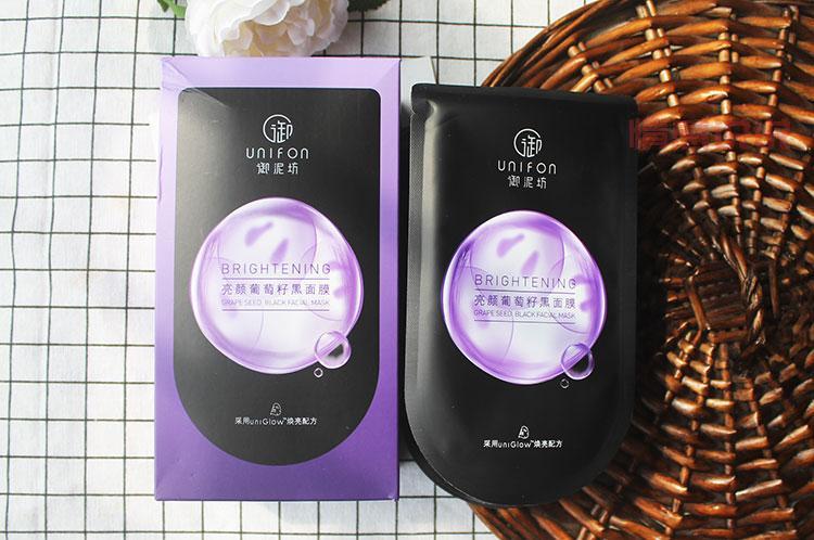 御泥坊亮颜葡萄籽黑面膜，告别暗沉肌肤秘籍