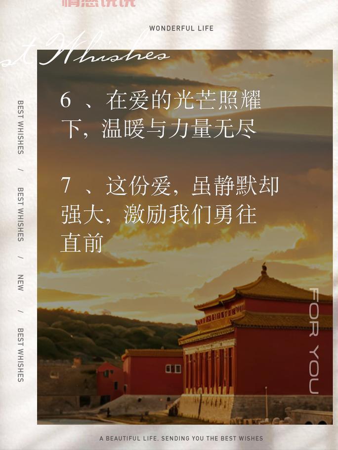 探索经典情感语录说说大全,感受爱的力量