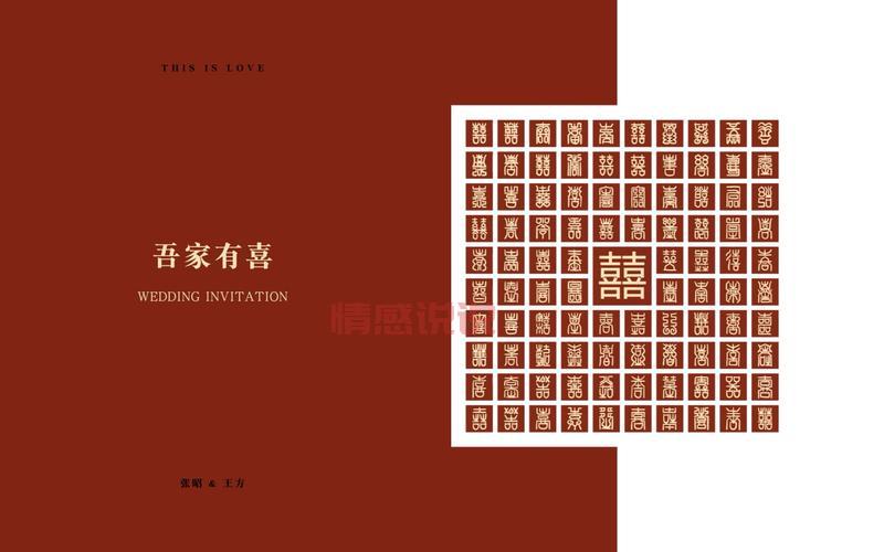 良缘夙缔，佳偶天成：书写幸福爱情的故事