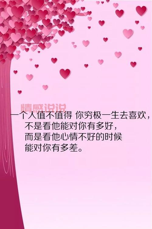 异地情感语录说说:遥远距离下的心灵共鸣